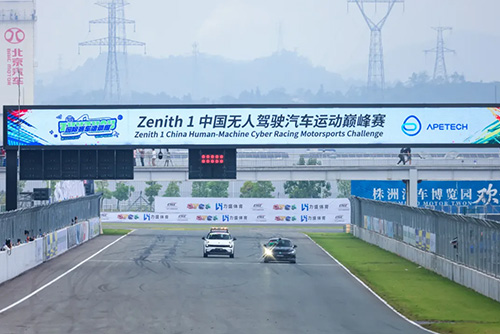 触达赛车的未来，Zenith 1中国无人驾驶汽车运动巅峰赛顺利上演